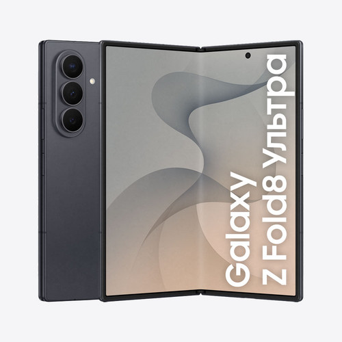 Galaxy Z Fold 8 Ultra 12/256Gb Graphite