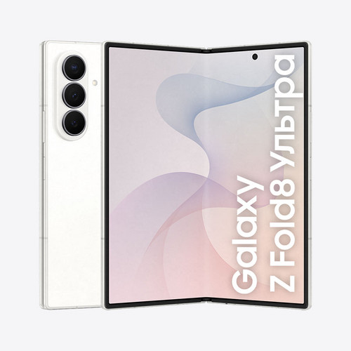 Galaxy Z Fold 8 Ultra 12/512Gb Cream