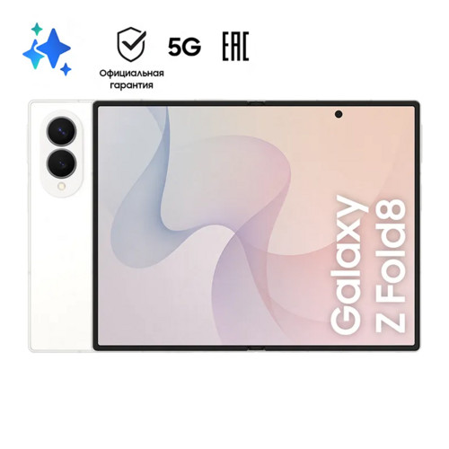 Galaxy Z Fold 8 12/256Gb Cream