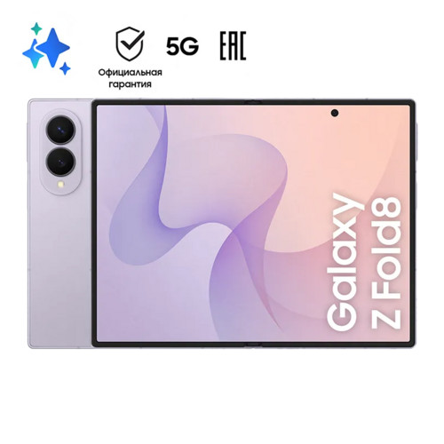 Galaxy Z Fold 8 12/256Gb Lavender